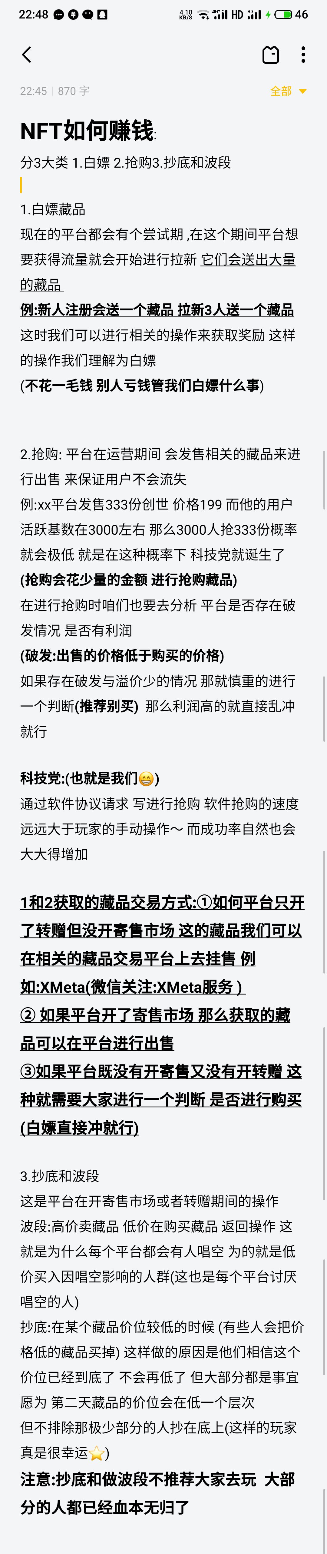 [热门给力项目]（3507期）【高端精品】矢量磁场NFT全自动抢购，单号抢购500，多线程抢购-第2张图片-智慧创业网