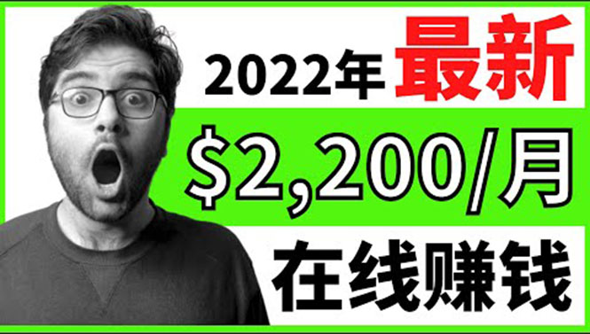 [国外项目]（3573期）【2022在线副业】新版通过在线打字赚钱app轻松月赚900到2700美元