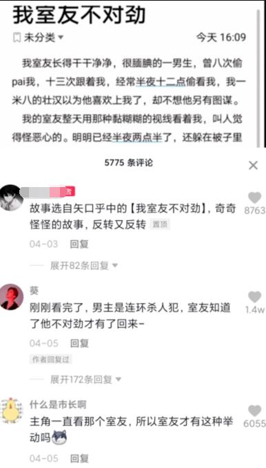 [创业资讯]学一下这几种无需真人出镜的抖音赚钱方法，每天百来块真的很轻松-第3张图片-智慧创业网