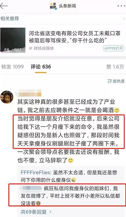 [引流涨粉]聊一聊减肥类项目的经典玩法：热搜截流。-第1张图片-智慧创业网