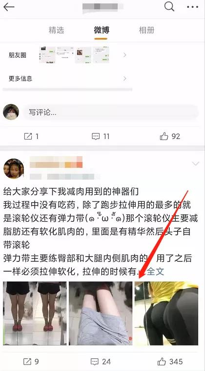 [引流涨粉]聊一聊减肥类项目的经典玩法：热搜截流。-第2张图片-智慧创业网