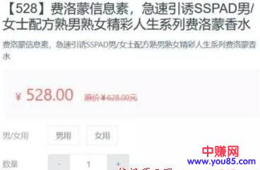 [引流涨粉]利用兴趣部落快速引流变现赚钱思路，日加200男粉-第9张图片-智慧创业网