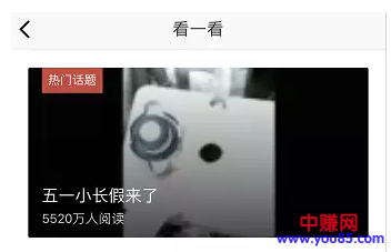 微信又放大招，正式上线“热点话题”功能！公众号作者要炸了！