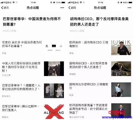 微信又放大招，正式上线“热点话题”功能！公众号作者要炸了！-第2张图片-智慧创业网