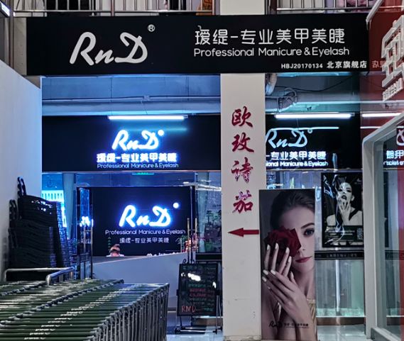 开个美甲店赚钱吗？美甲暴利背后的跨行业大乱战-第11张图片-智慧创业网