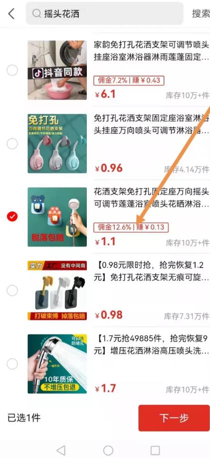 [网赚项目]很少有人知道的短视频平台，操作简单，小白发视频也能日入1000+-第3张图片-智慧创业网