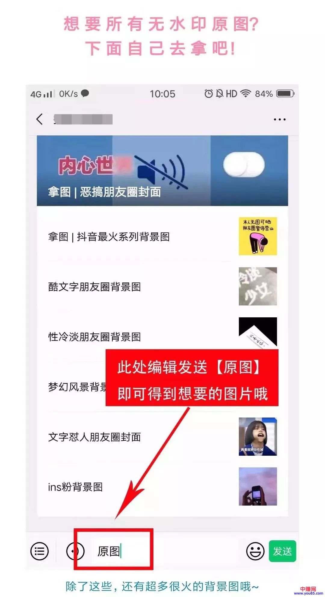 [引流涨粉]公众号涨粉实操技巧分享，拯救缺精准粉的胜之良策-第3张图片-智慧创业网