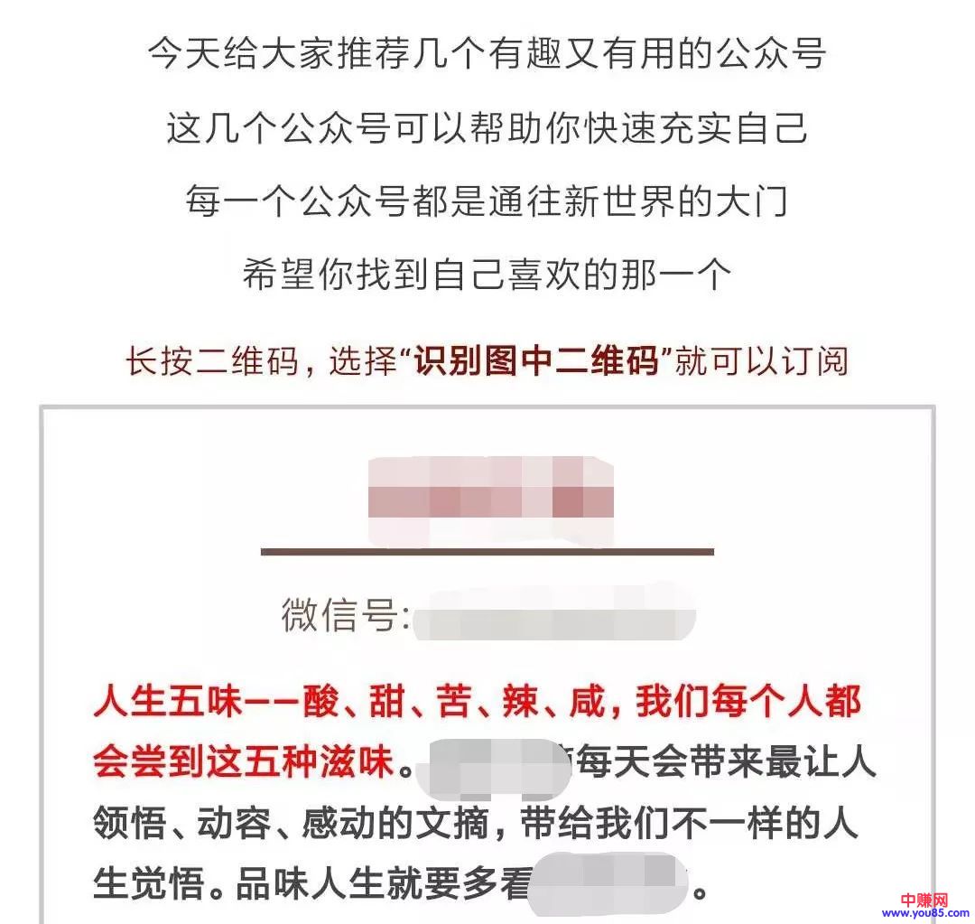 [引流涨粉]公众号涨粉实操技巧分享，拯救缺精准粉的胜之良策-第5张图片-智慧创业网