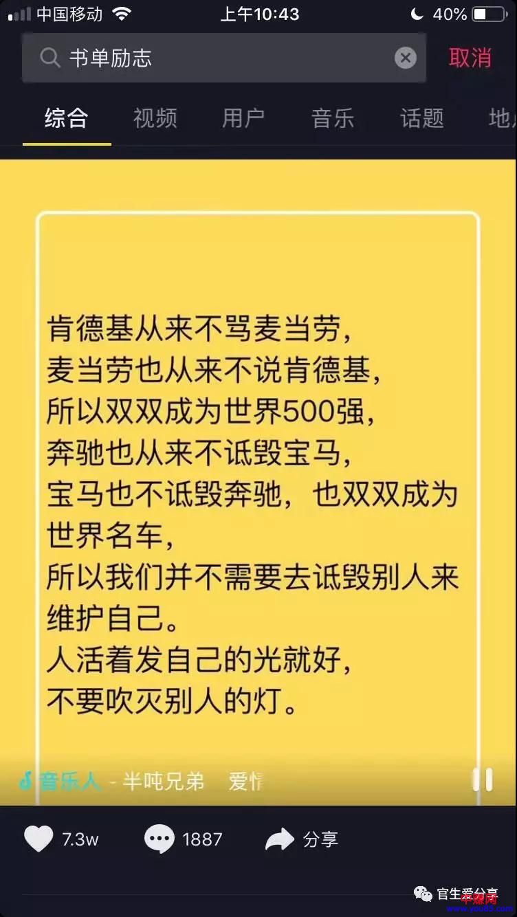 [短视频运营]抖音两类变现赚钱玩法、抖音抖出万金-第6张图片-智慧创业网