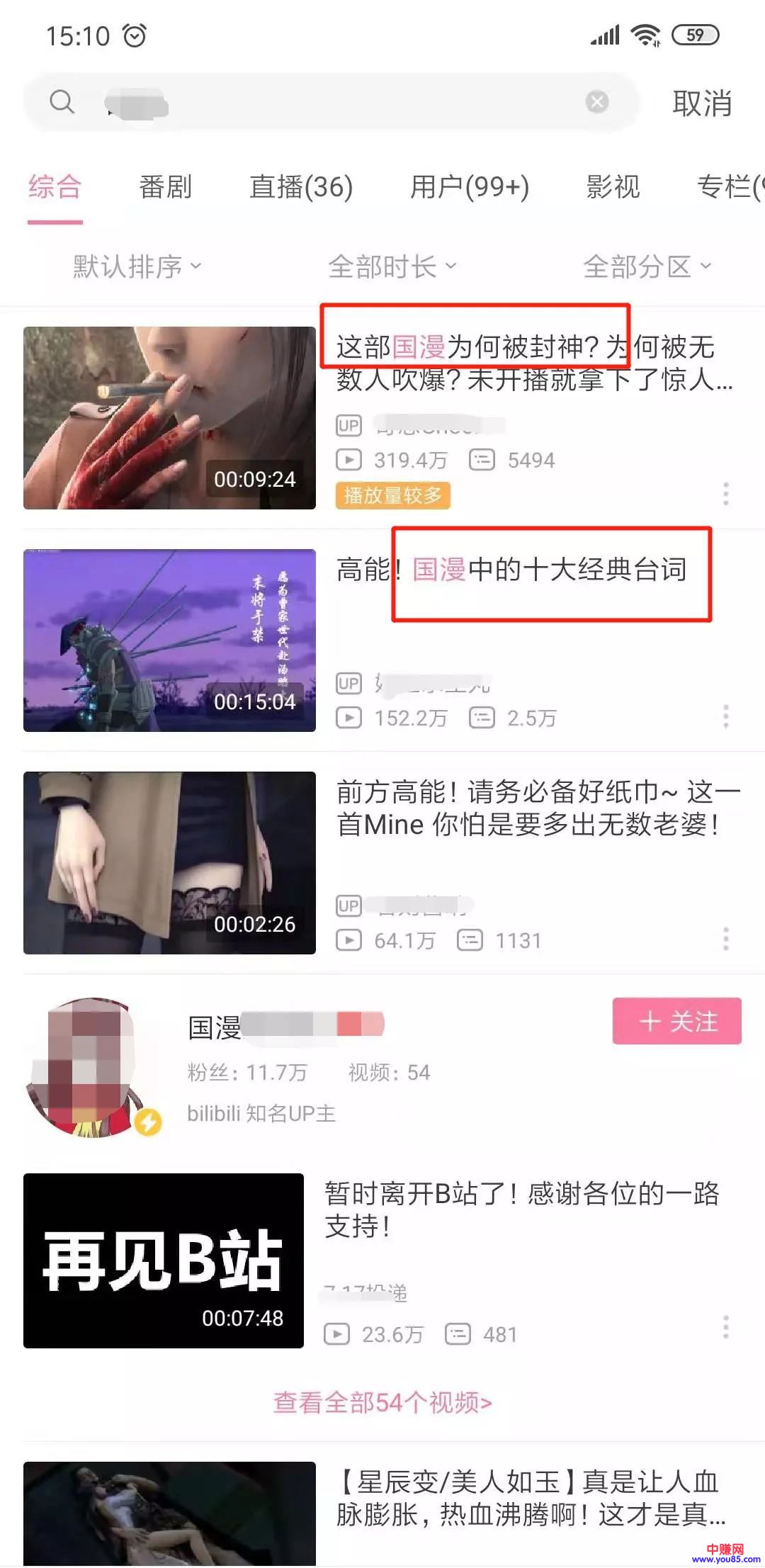 [网赚项目]情怀如何赚钱？经典国漫来告诉你！-第6张图片-智慧创业网