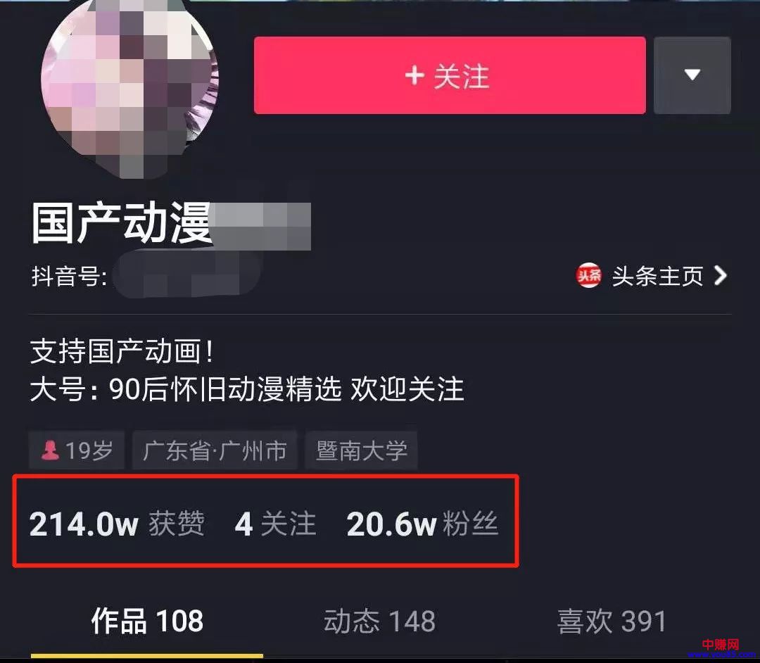 [网赚项目]情怀如何赚钱？经典国漫来告诉你！-第1张图片-智慧创业网