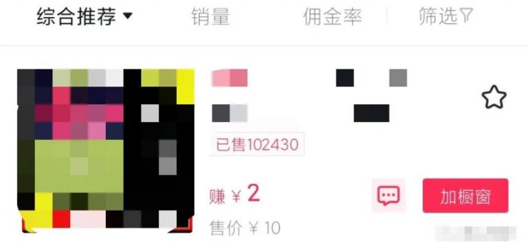 [网赚项目]抖音赚钱项目之无脑操作一本书，赚了20万5！-第2张图片-智慧创业网