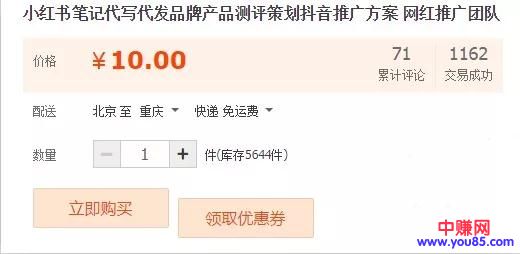 [网赚项目]月收入突破7000+，最新最火爆的赚钱项目，详细操作分享-第10张图片-智慧创业网