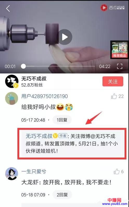 [短视频运营]头条号没有粉丝怎么办？可能是方向操作不对-第7张图片-智慧创业网