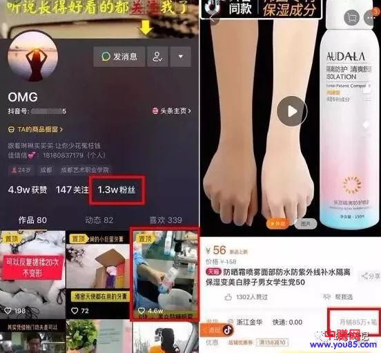 [短视频运营]一条抖音视频带货80W单，是骗局还是实力？