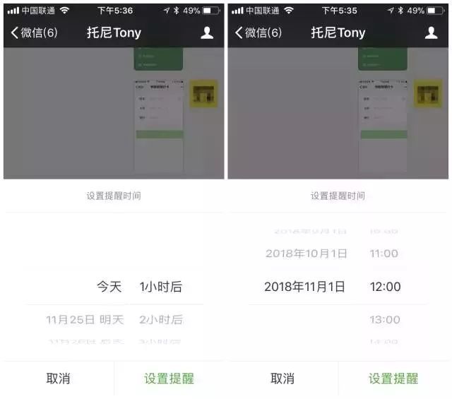牛逼了！微信突然增加了这7大功能，太逆天了-第2张图片-智慧创业网