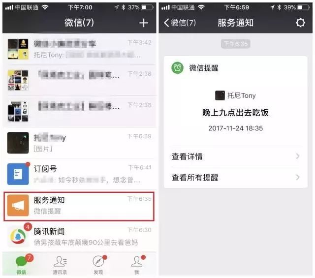 牛逼了！微信突然增加了这7大功能，太逆天了-第3张图片-智慧创业网