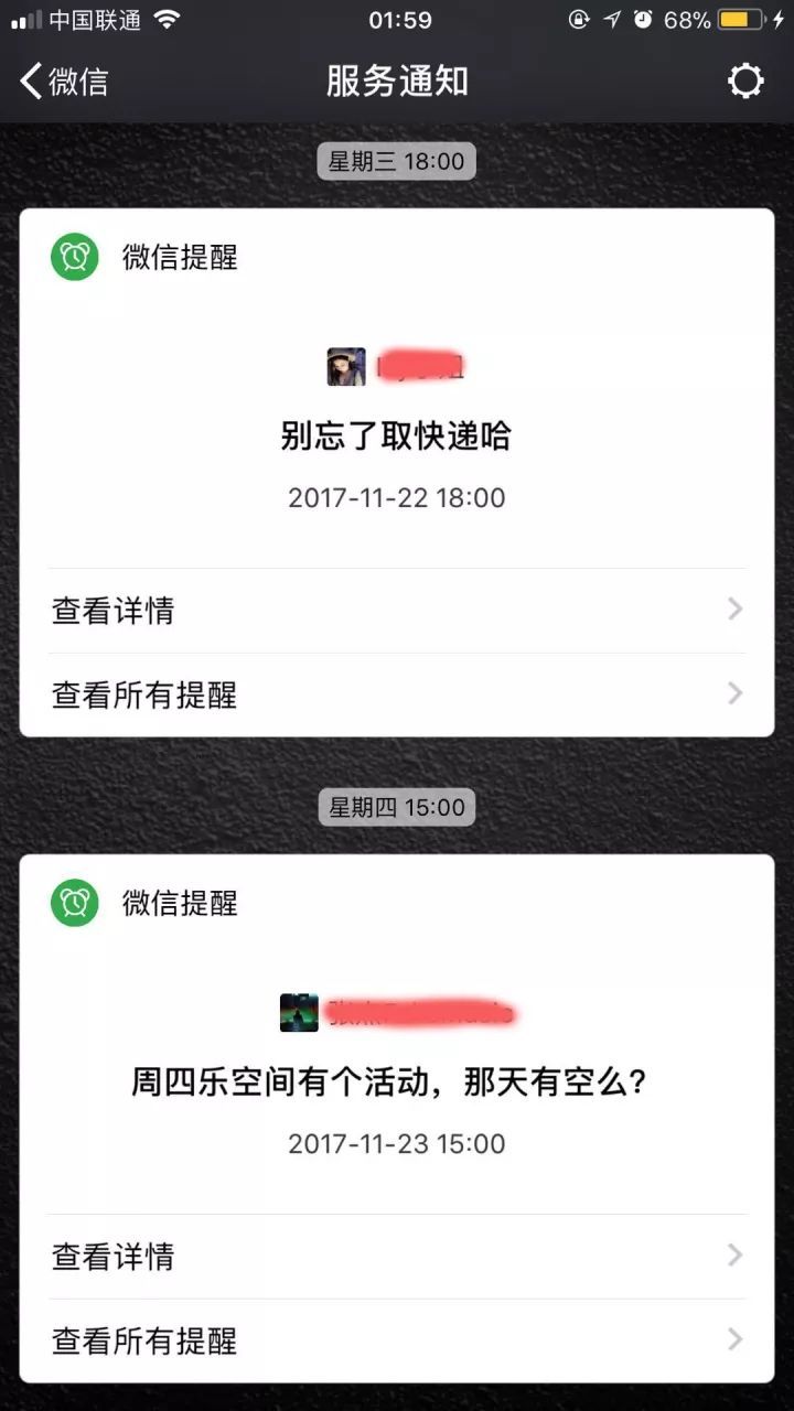 牛逼了！微信突然增加了这7大功能，太逆天了-第4张图片-智慧创业网