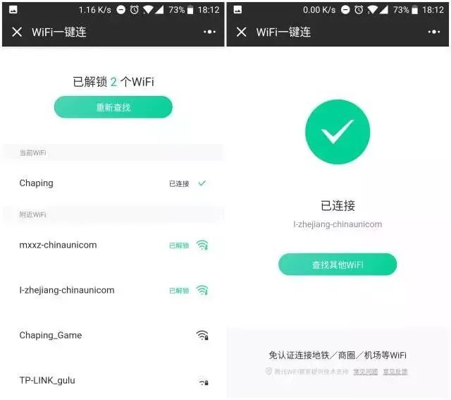 牛逼了！微信突然增加了这7大功能，太逆天了-第6张图片-智慧创业网