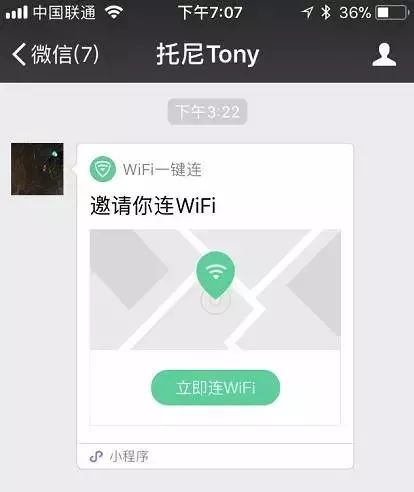 牛逼了！微信突然增加了这7大功能，太逆天了-第7张图片-智慧创业网
