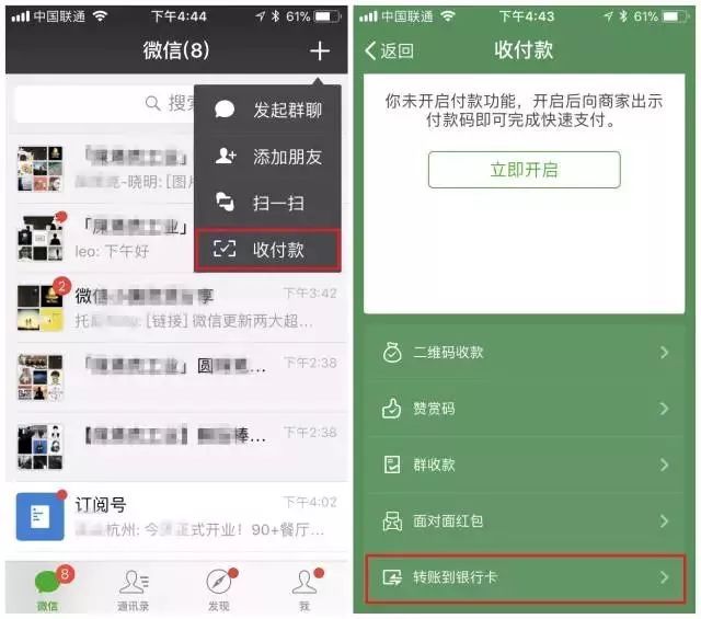 牛逼了！微信突然增加了这7大功能，太逆天了-第11张图片-智慧创业网
