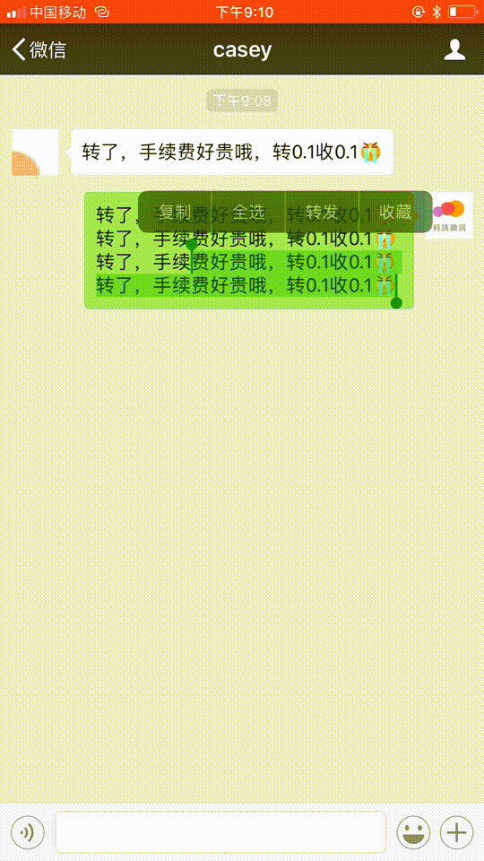牛逼了！微信突然增加了这7大功能，太逆天了-第13张图片-智慧创业网