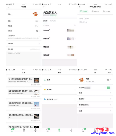 微信公众号APP要发布了：盼了6年的APP为何这么迟来-第2张图片-智慧创业网