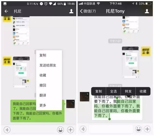 牛逼了！微信突然增加了这7大功能，太逆天了-第14张图片-智慧创业网