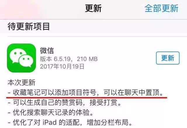牛逼了！微信突然增加了这7大功能，太逆天了-第15张图片-智慧创业网