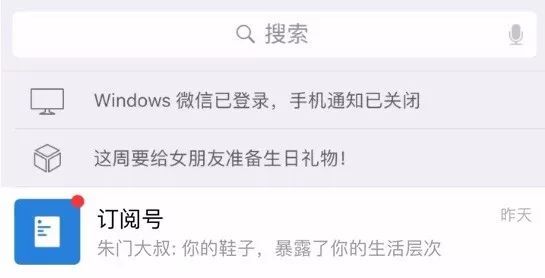 牛逼了！微信突然增加了这7大功能，太逆天了-第16张图片-智慧创业网