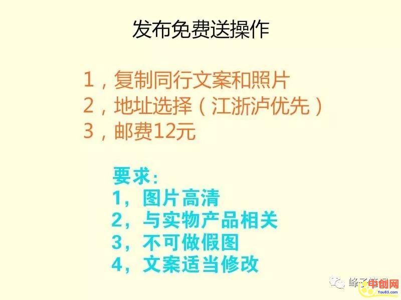 [网赚项目]关于闲鱼带货变现的几种方法 小白操作也快速盈利的项目-第7张图片-智慧创业网