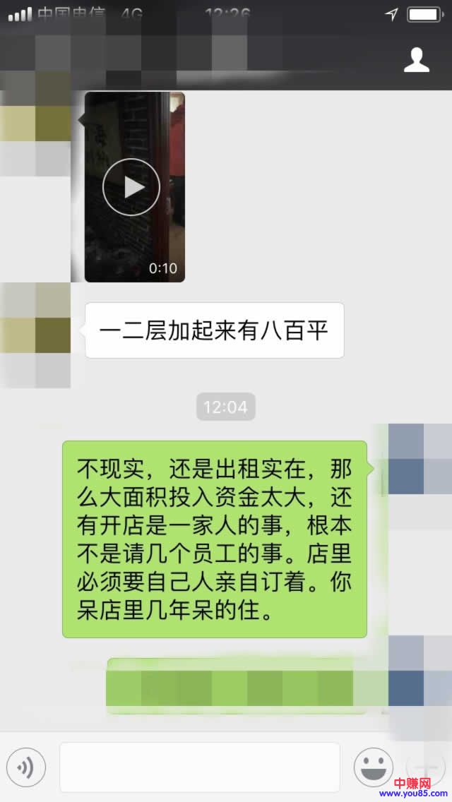 【连载二】心血之作：为商之道、为人之道、穷人是如何奋斗成土豪-第1张图片-智慧创业网