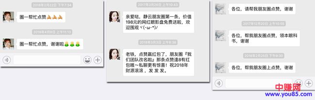 微商实操赚钱经验：如何做到3条群发卖出300+单货-第9张图片-智慧创业网