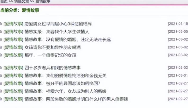 [网赚项目]一个公众号玩法，情感故事赚钱，打底一天几百+-第3张图片-智慧创业网