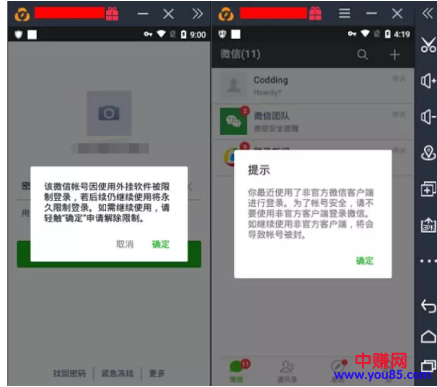 微信大规模Feng号，你知道如何有效避免吗？-第3张图片-智慧创业网