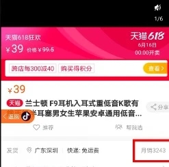 [短视频运营]抖音模仿翻售别人的资源，月赚几万-第3张图片-智慧创业网