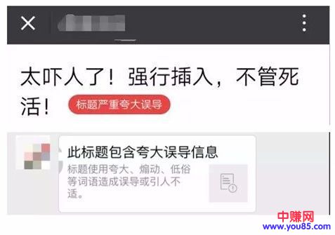 因同一篇文章被禁言1个月，操作自媒体赚钱需要注意的细节-第7张图片-智慧创业网