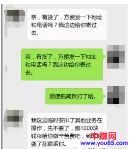 99%的微商代理都被这个方法套路了（学会了防身，学精了发财！）-第7张图片-智慧创业网