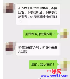 99%的微商代理都被这个方法套路了（学会了防身，学精了发财！）-第3张图片-智慧创业网