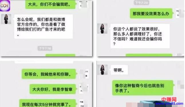 [引流涨粉]运用微信派单的老套路来做暴利产品的推广-第3张图片-智慧创业网