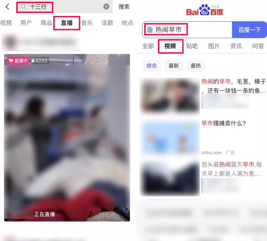 [网赚项目]揭秘日销10万的“十三行暴力清仓直播”玩法！（附操作步骤）-第7张图片-智慧创业网