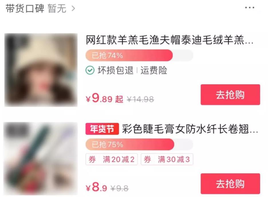 [网赚项目]揭秘日销10万的“十三行暴力清仓直播”玩法！（附操作步骤）-第6张图片-智慧创业网