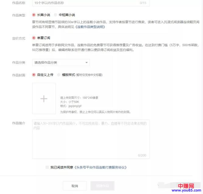 [网赚项目]靠写网络小说赚钱，一年收入900多万，如何选择平台操作-第4张图片-智慧创业网