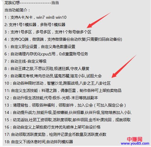 [网赚项目]空手套白狼套路详细揭秘：靠游戏脚本一单赚500到5000元-第1张图片-智慧创业网