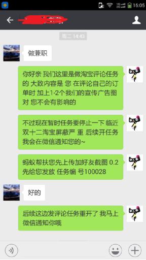 偏门套路：每天被动吸引150+精准淘宝粉-第4张图片-智慧创业网