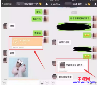 揭秘一下：这些微商骗人的招数。-第3张图片-智慧创业网