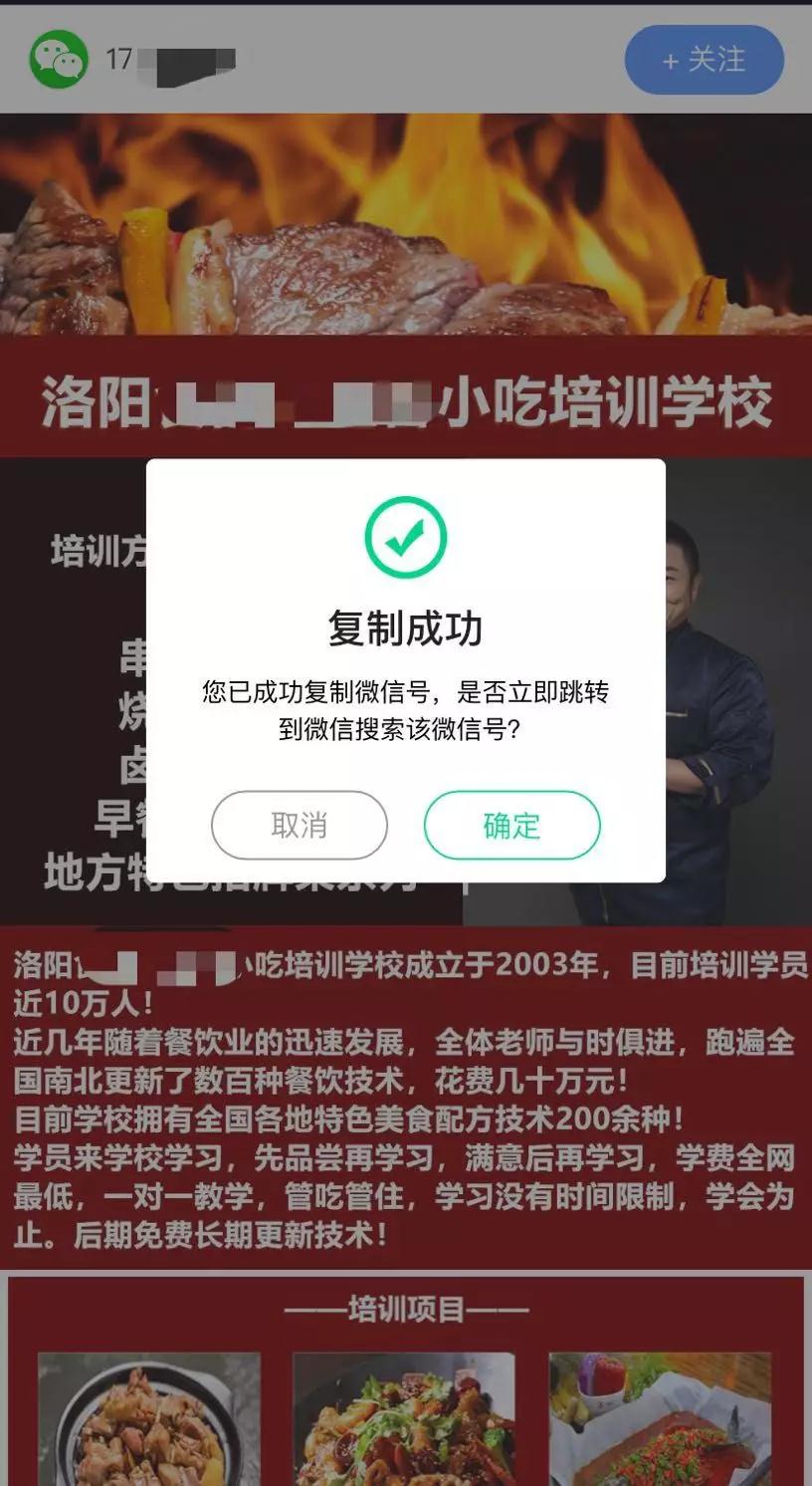 [引流涨粉]从抖音引流到微信最全方案总结 附送一个抖音自动引流系统-第5张图片-智慧创业网