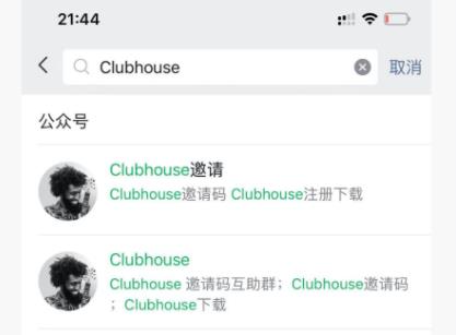 [创业资讯]借助软件clubhouse，副业操作日赚2000元方法-第4张图片-智慧创业网