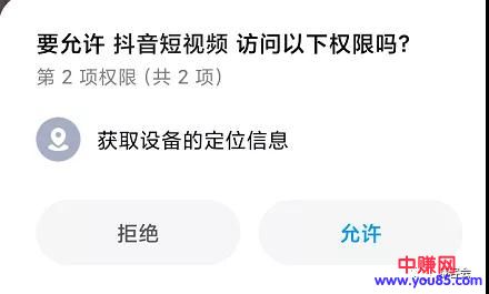 [短视频运营]十一月养号攻略，手把手教你养出高质量抖音号-第10张图片-智慧创业网