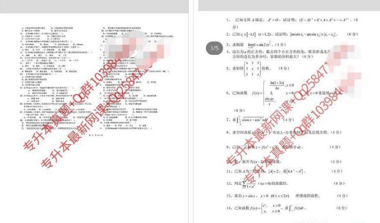 [创业资讯]一个自动来钱的副业项目：学习资料急速出单！-第3张图片-智慧创业网